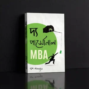 The Personal MBA