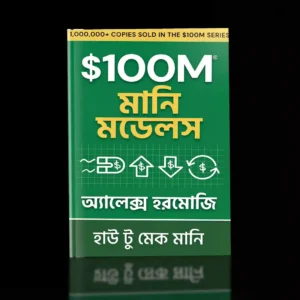 100M$ মানি মোডেলশ