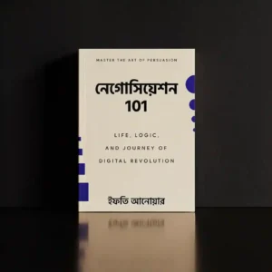 নেগ সিয়েসন 101